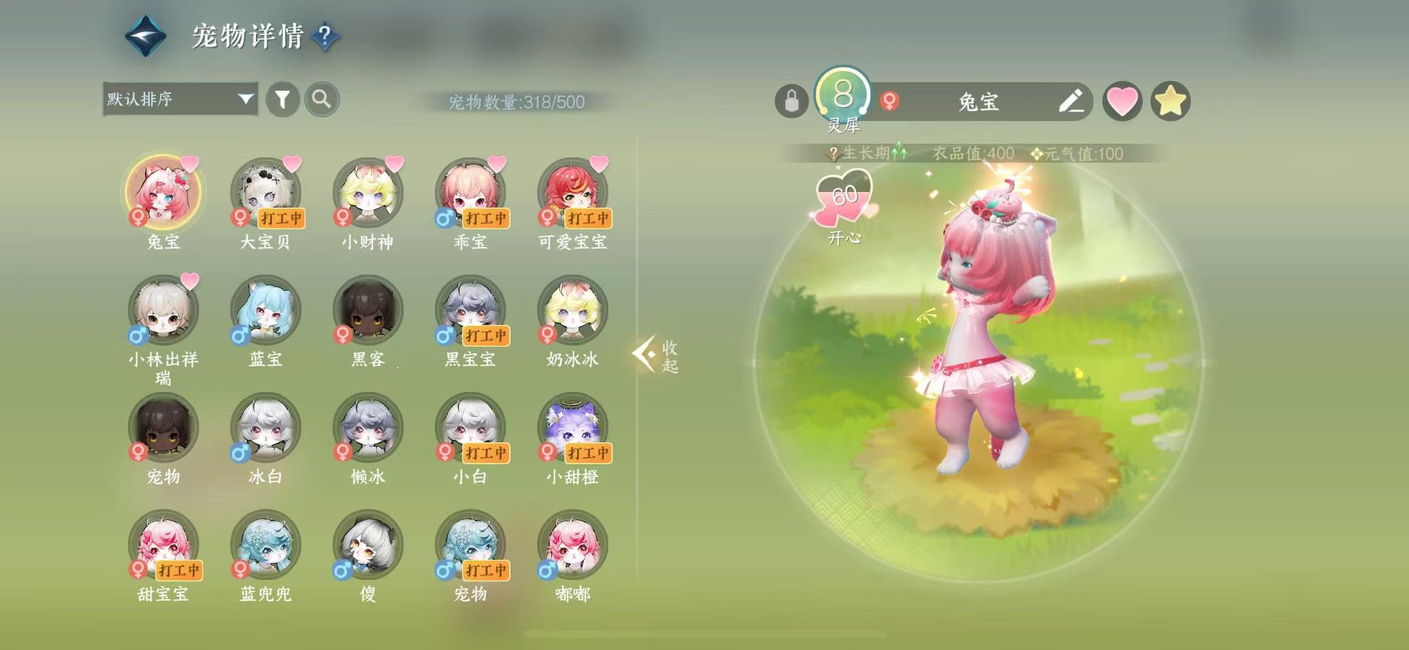 NSHWO46804逆水寒手游账号详情图31