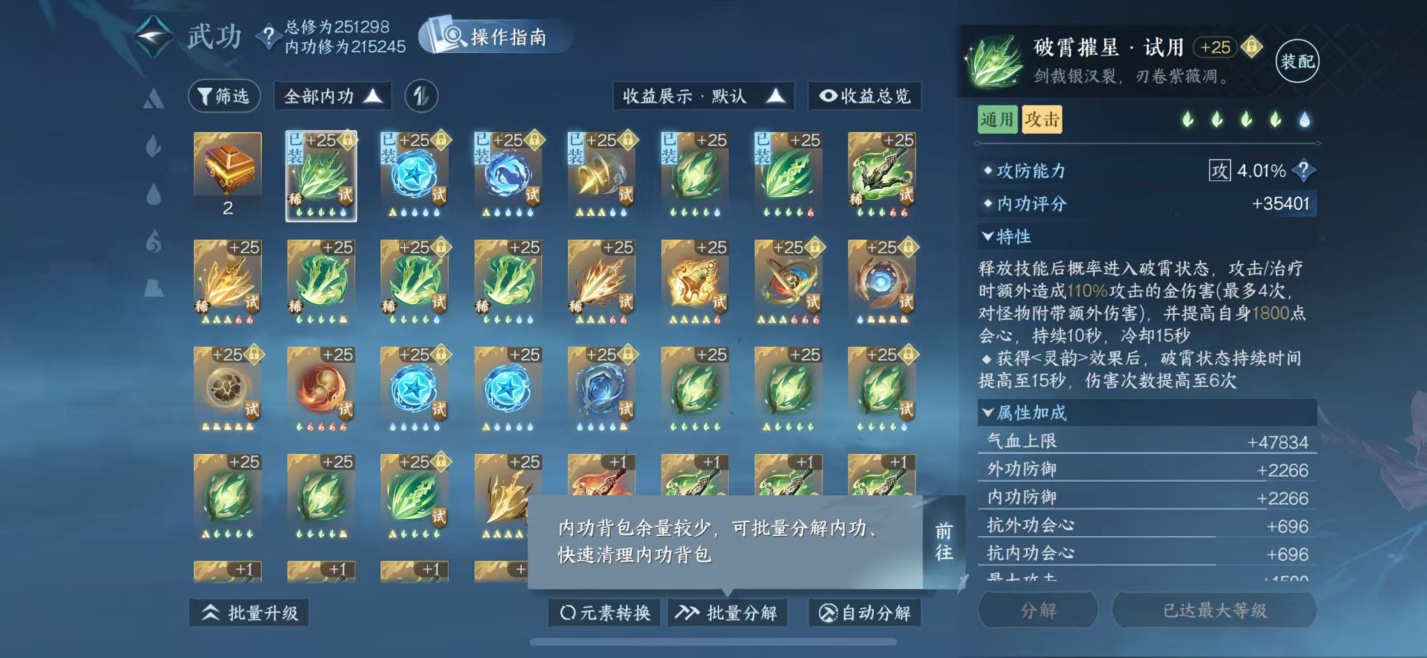 NSHWO46804逆水寒手游账号详情图33