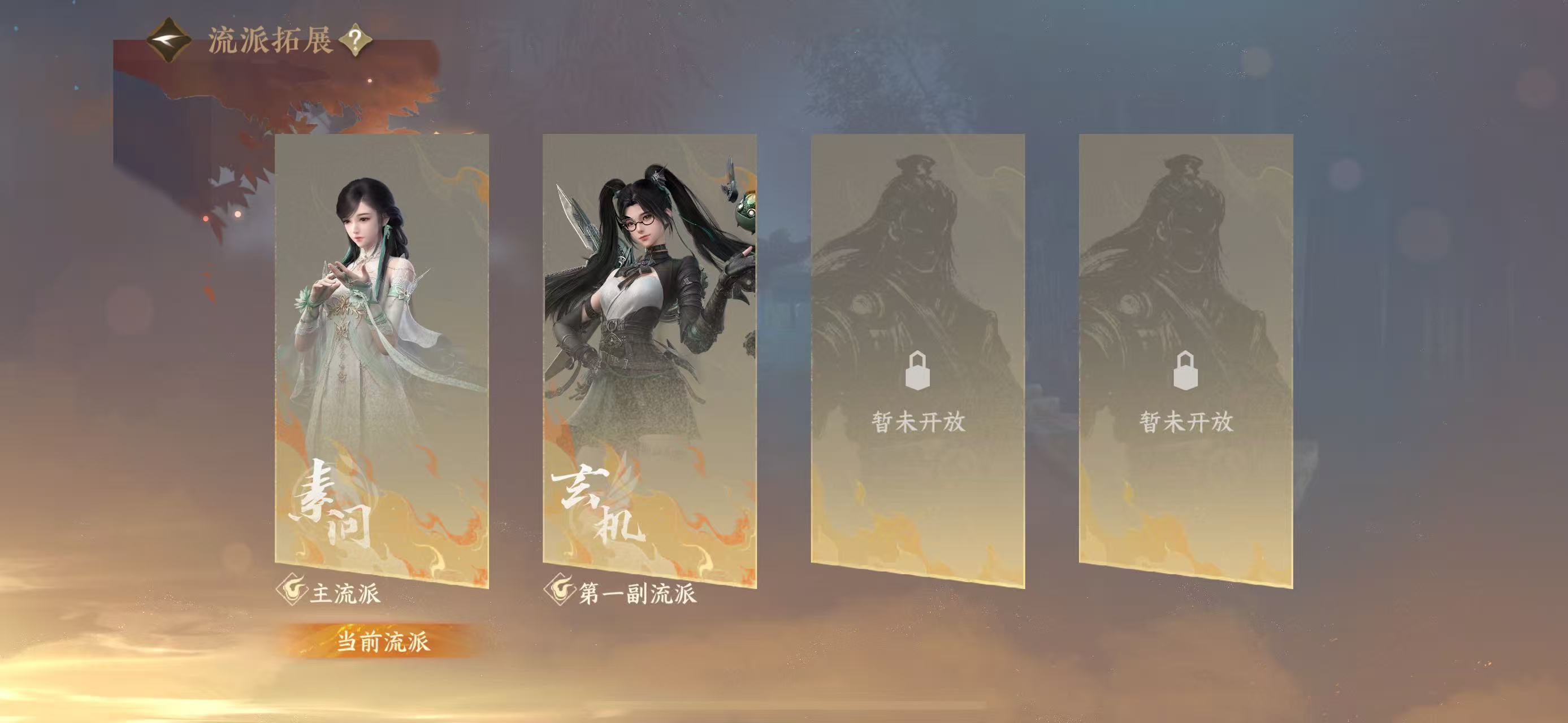 NSHWO46804逆水寒手游账号详情图34