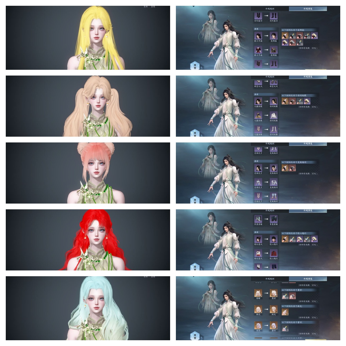 NSHWO46804逆水寒手游账号详情图38