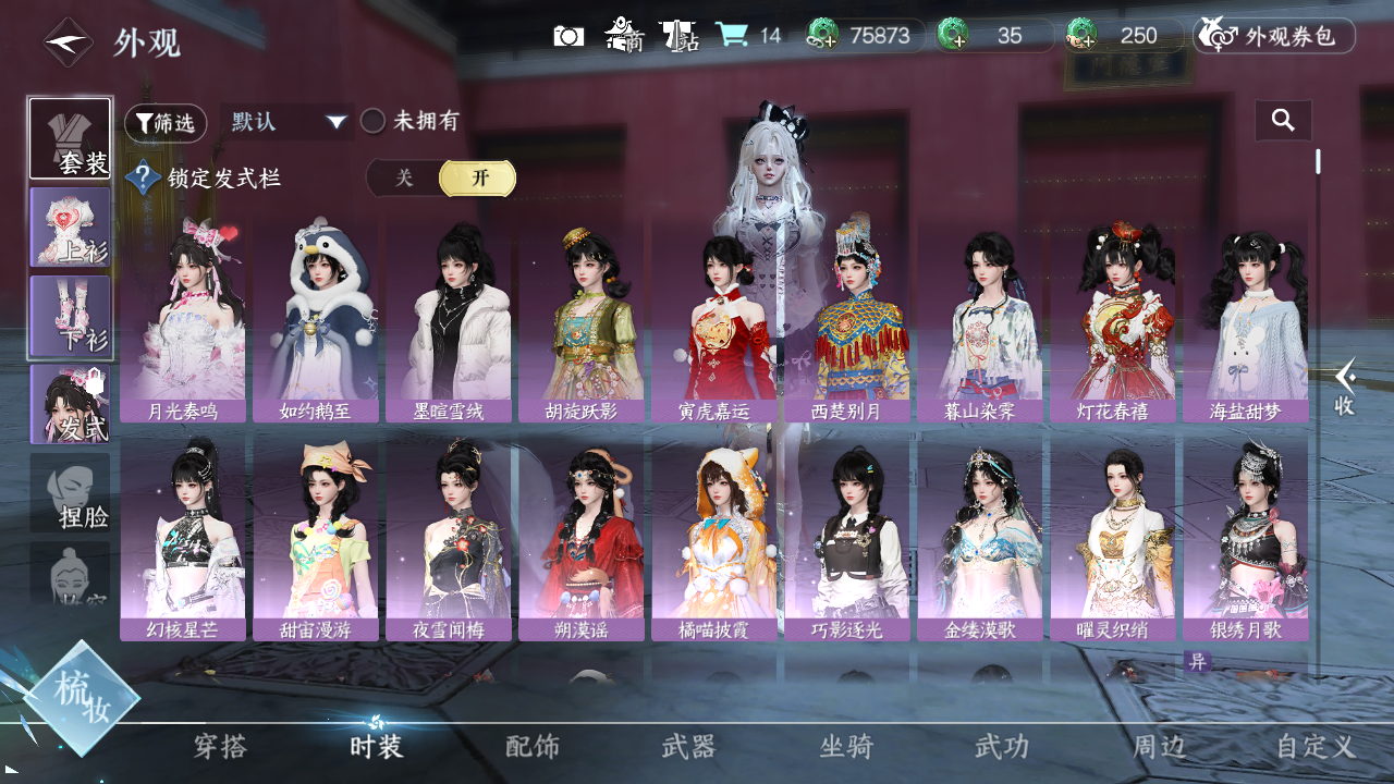NSHZJY48494逆水寒手游账号详情图6