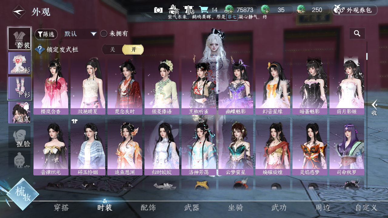 NSHZJY48494逆水寒手游账号详情图7