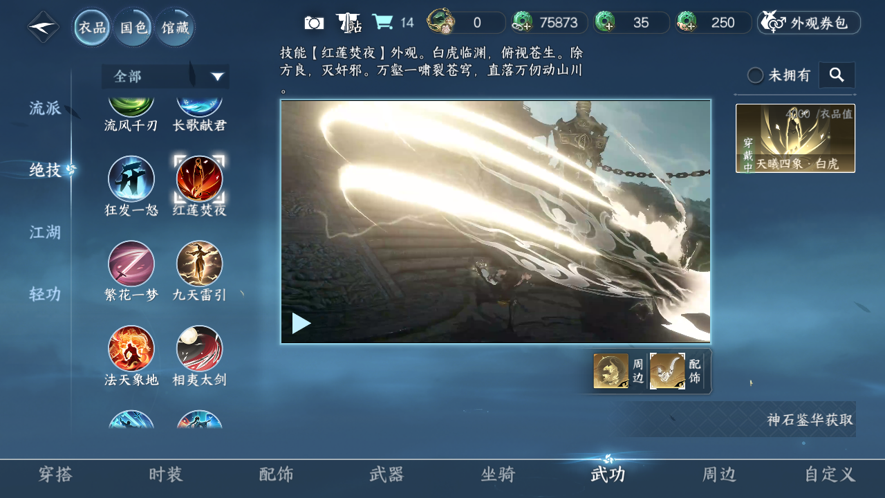 NSHZJY48494逆水寒手游账号详情图10
