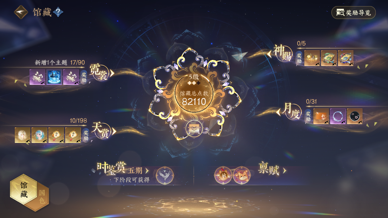 NSHZJY48494逆水寒手游账号详情图12
