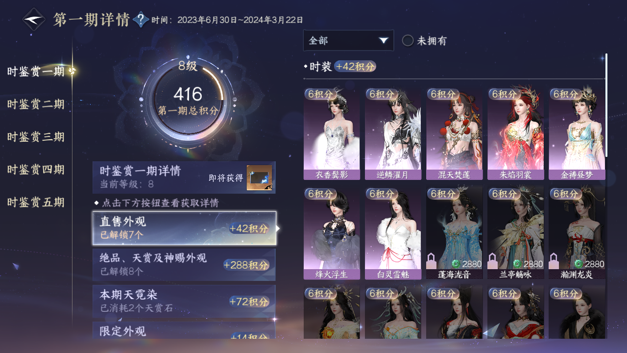 NSHZJY48494逆水寒手游账号详情图18