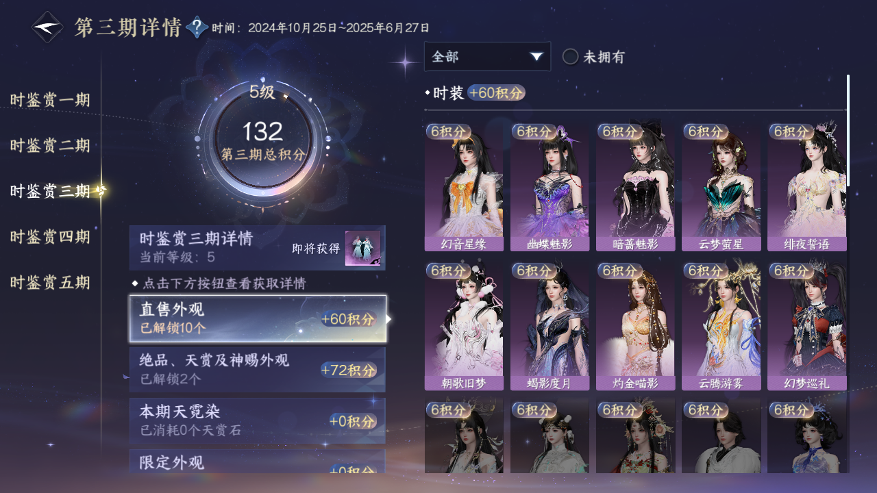NSHZJY48494逆水寒手游账号详情图20