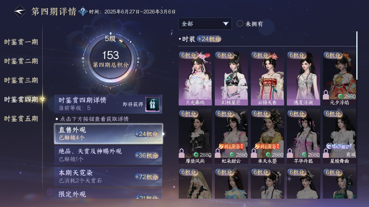 NSHZJY48494逆水寒手游账号详情图21
