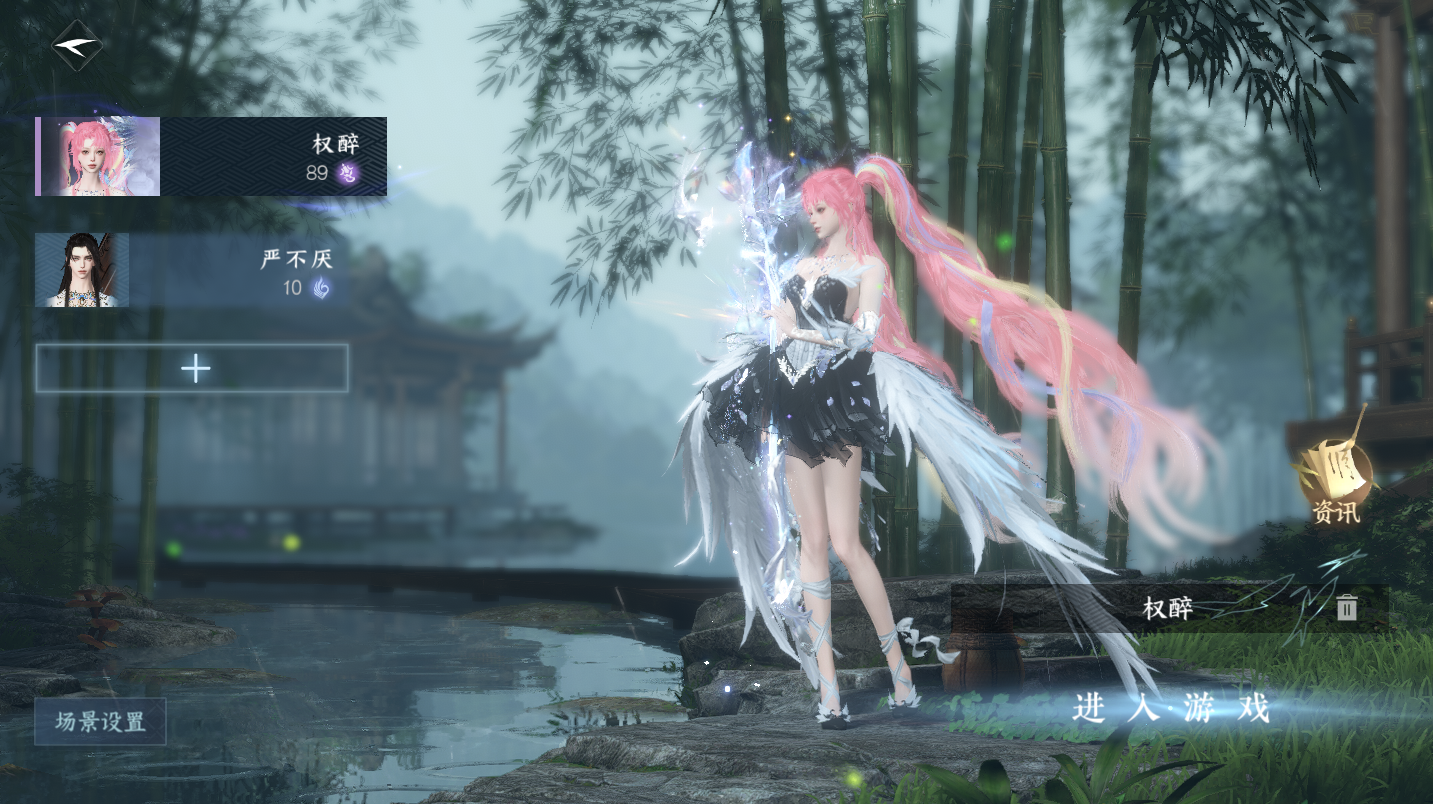 NSHWO46805逆水寒手游账号详情图2