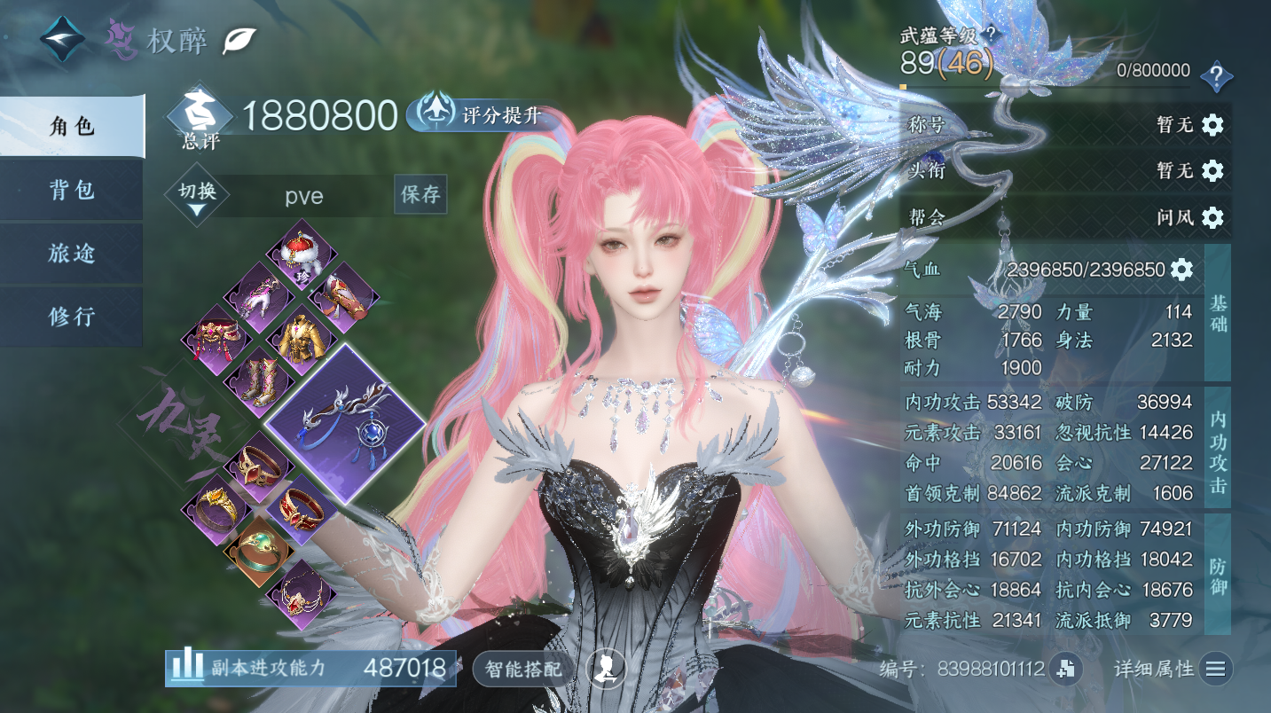 NSHWO46805逆水寒手游账号详情图3