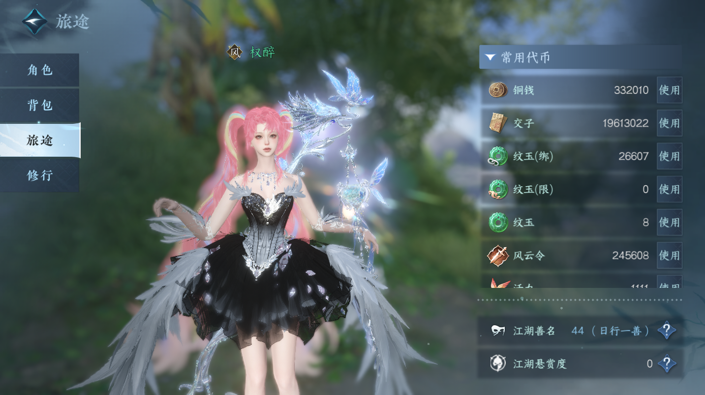 NSHWO46805逆水寒手游账号详情图4