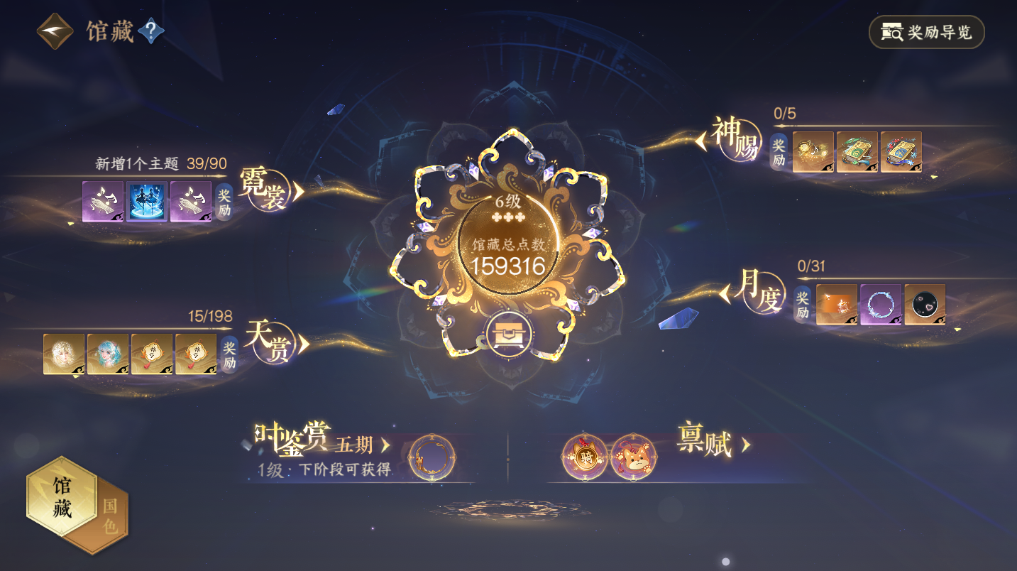 NSHWO46805逆水寒手游账号详情图5