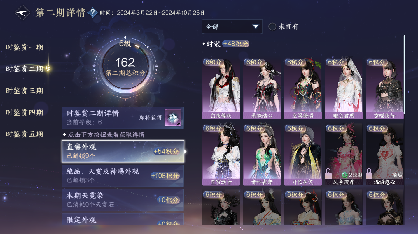 NSHWO46805逆水寒手游账号详情图9