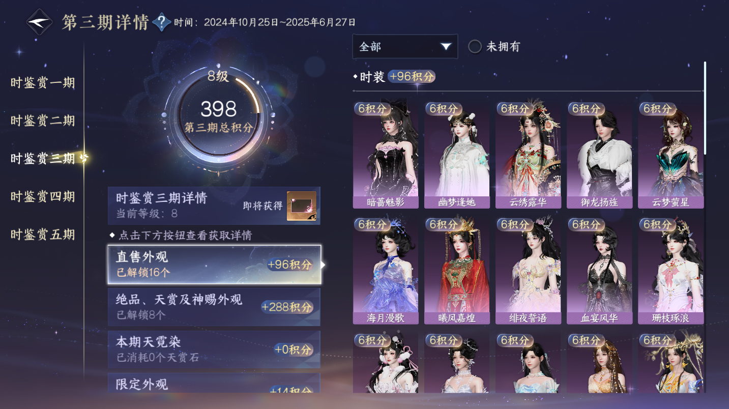 NSHWO46805逆水寒手游账号详情图10