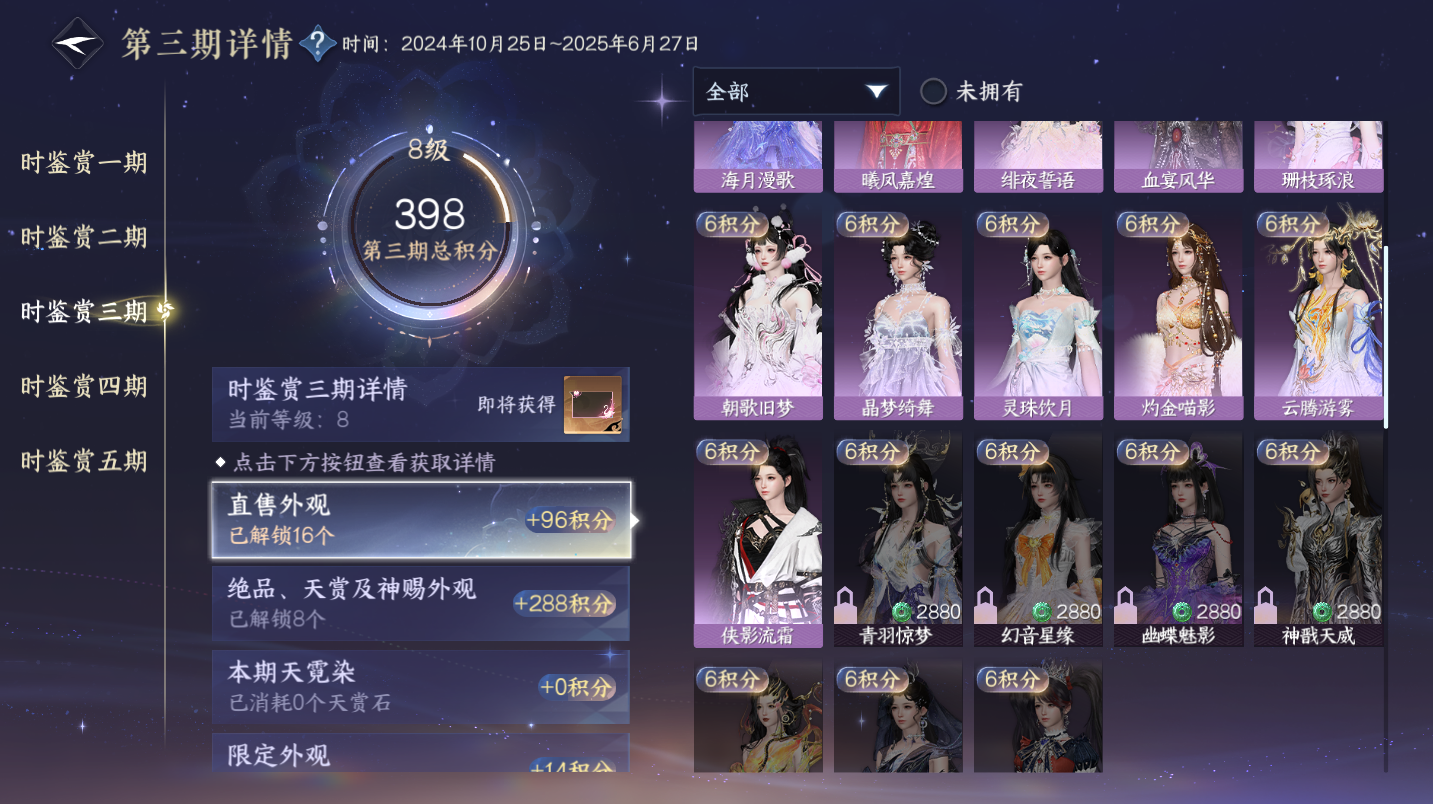 NSHWO46805逆水寒手游账号详情图11