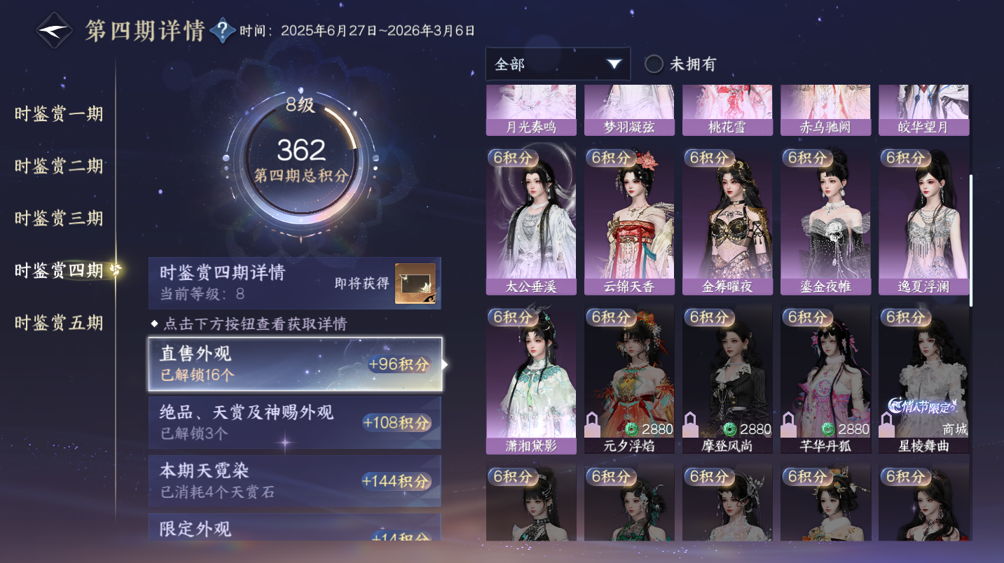 NSHWO46805逆水寒手游账号详情图13