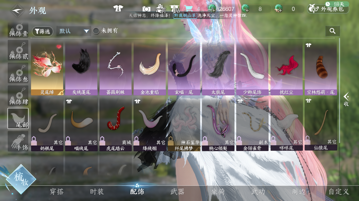 NSHWO46805逆水寒手游账号详情图17