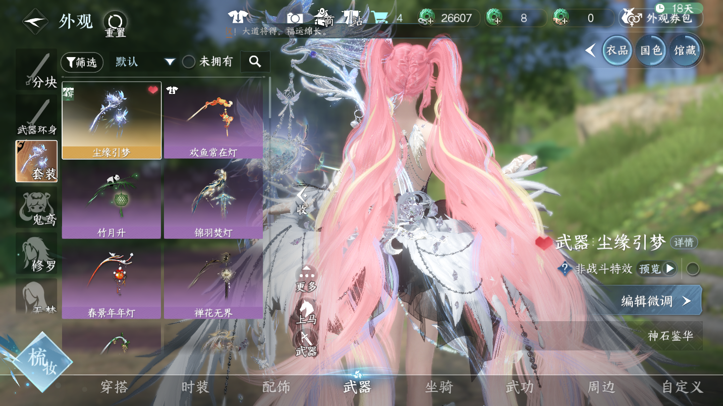 NSHWO46805逆水寒手游账号详情图19