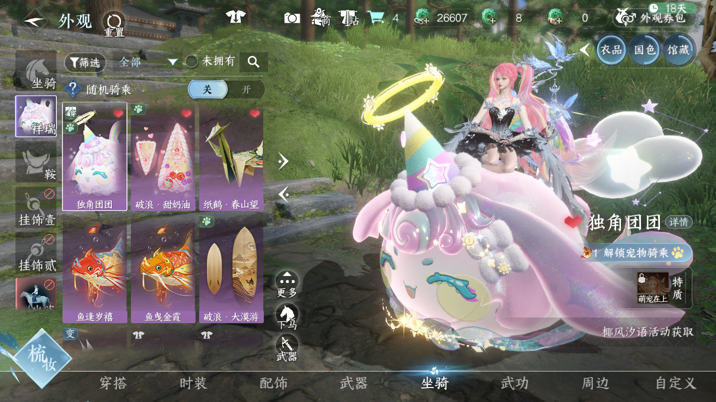 NSHWO46805逆水寒手游账号详情图20