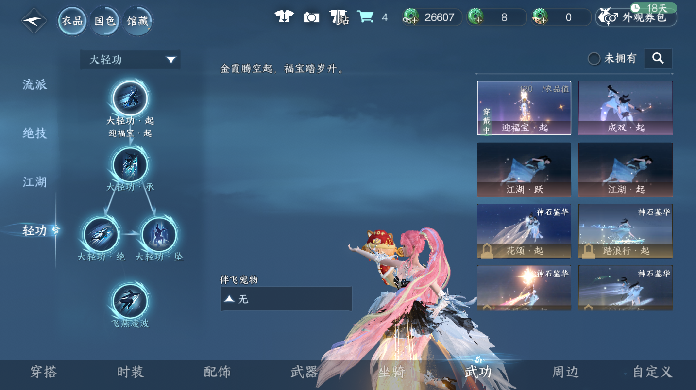 NSHWO46805逆水寒手游账号详情图21