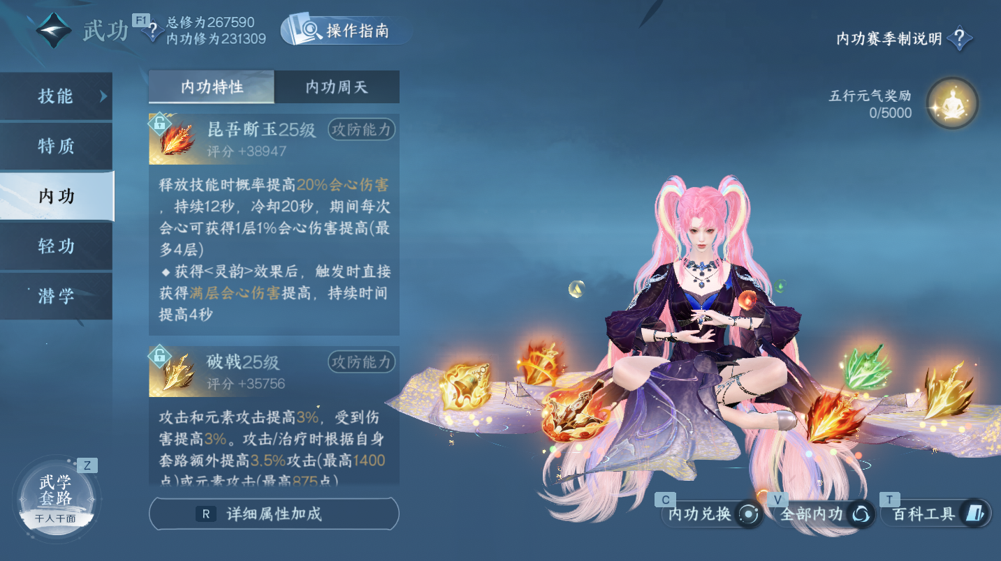 NSHWO46805逆水寒手游账号详情图23