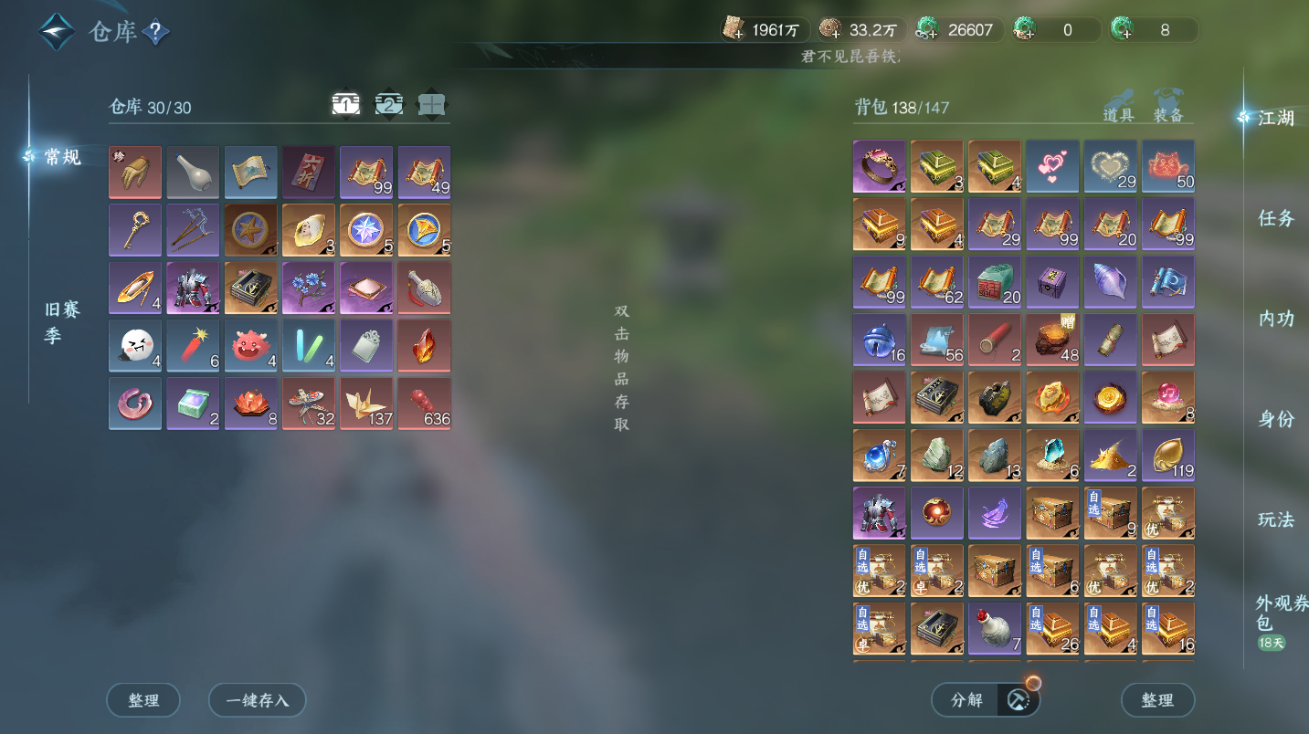 NSHWO46805逆水寒手游账号详情图25