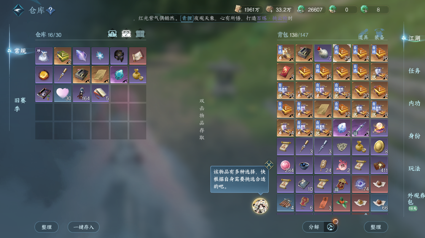 NSHWO46805逆水寒手游账号详情图26