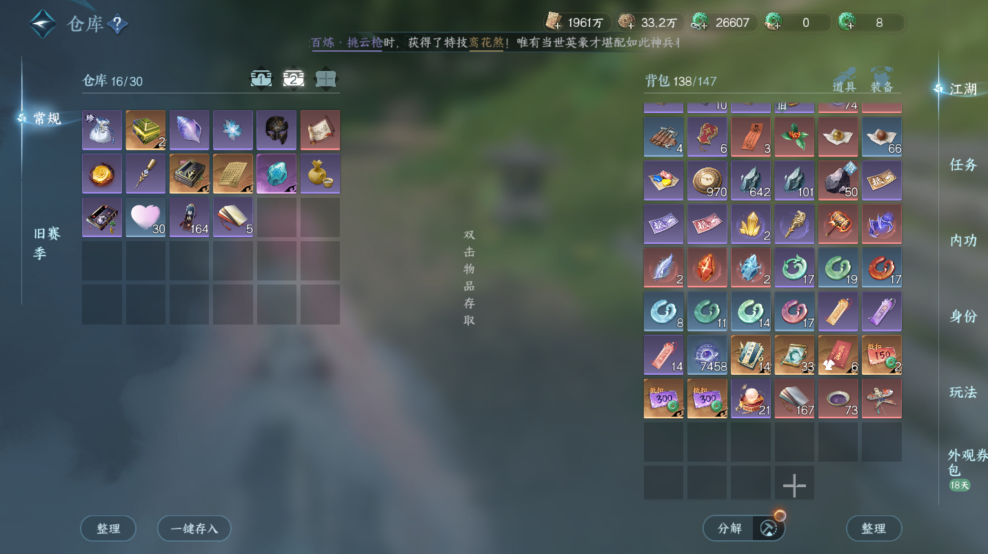 NSHWO46805逆水寒手游账号详情图27