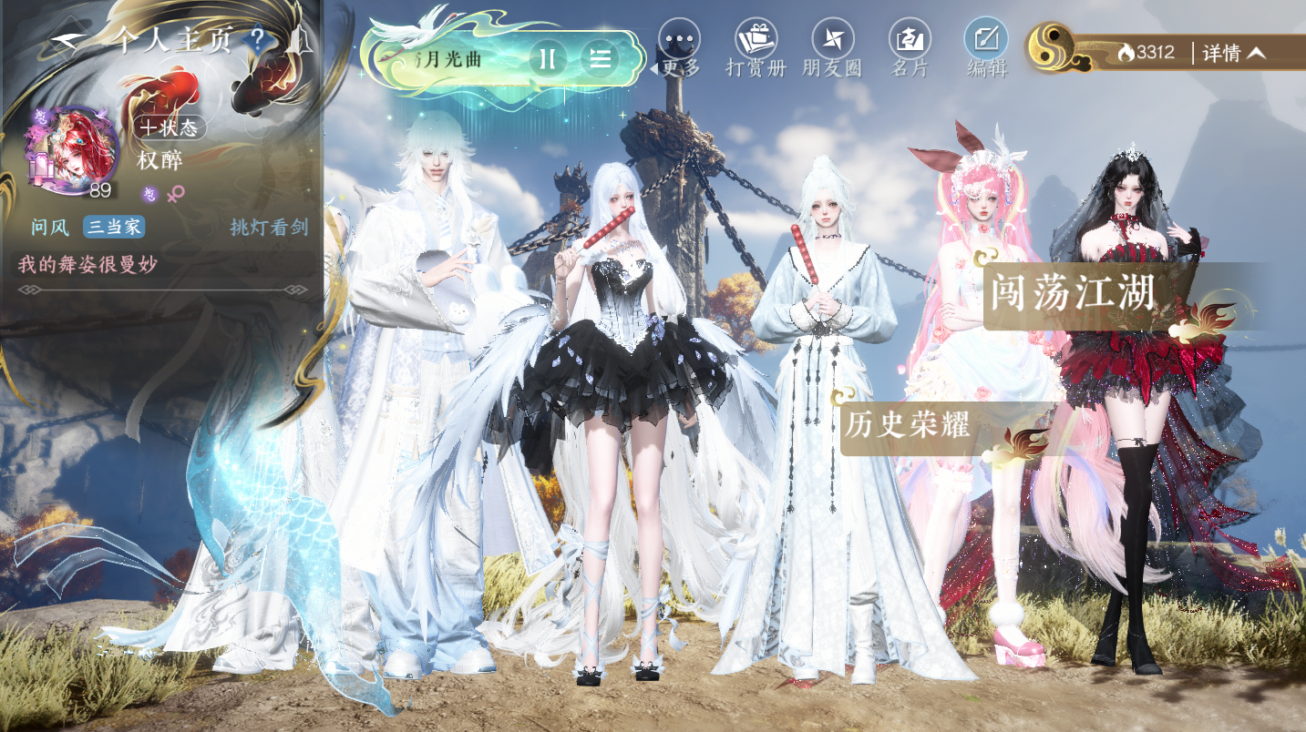 NSHWO46805逆水寒手游账号详情图29