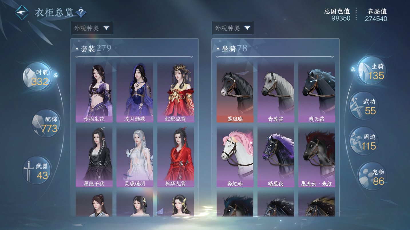 NSHWO46805逆水寒手游账号详情图30