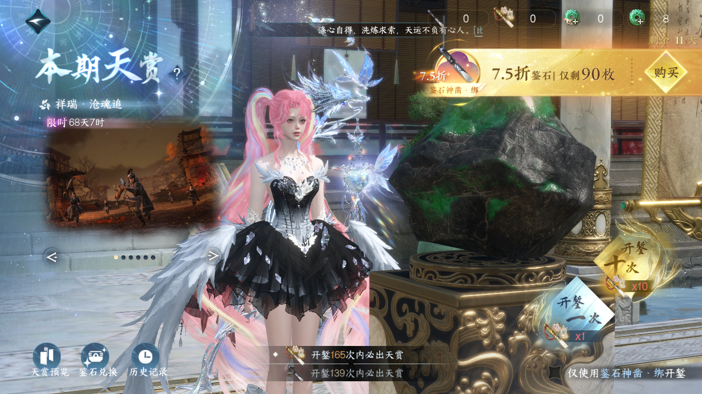 NSHWO46805逆水寒手游账号详情图32