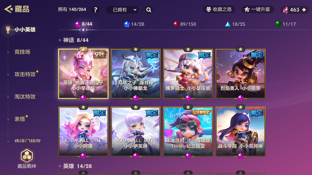 JCCZJY41838金铲铲之战账号详情图3