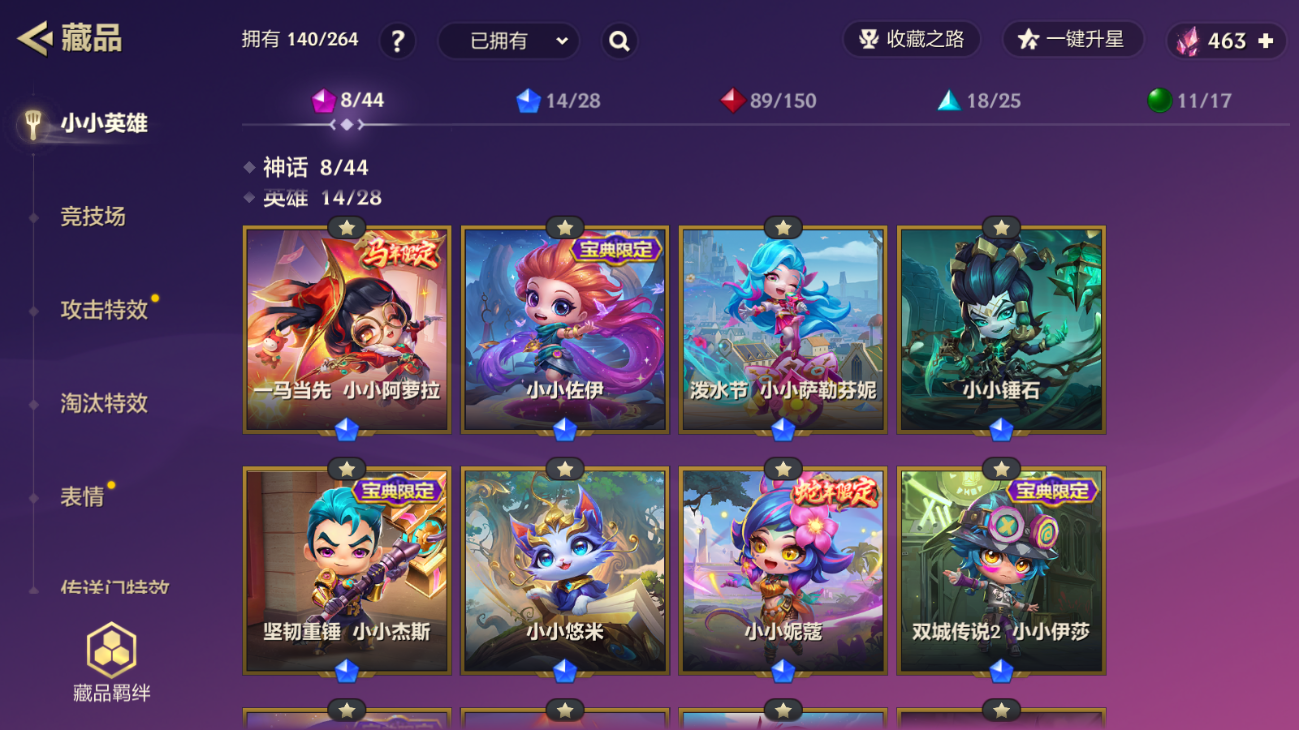 JCCZJY41838金铲铲之战账号详情图4