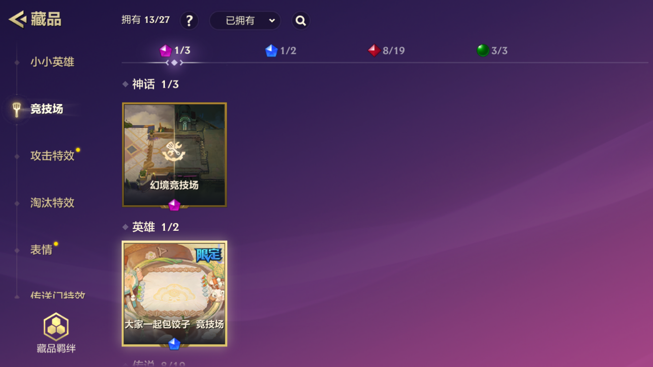 JCCZJY41838金铲铲之战账号详情图6