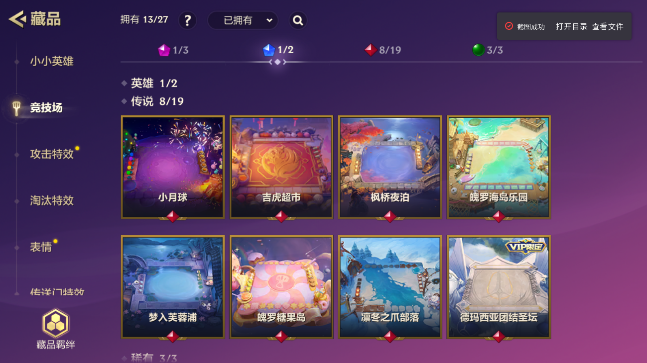 JCCZJY41838金铲铲之战账号详情图7
