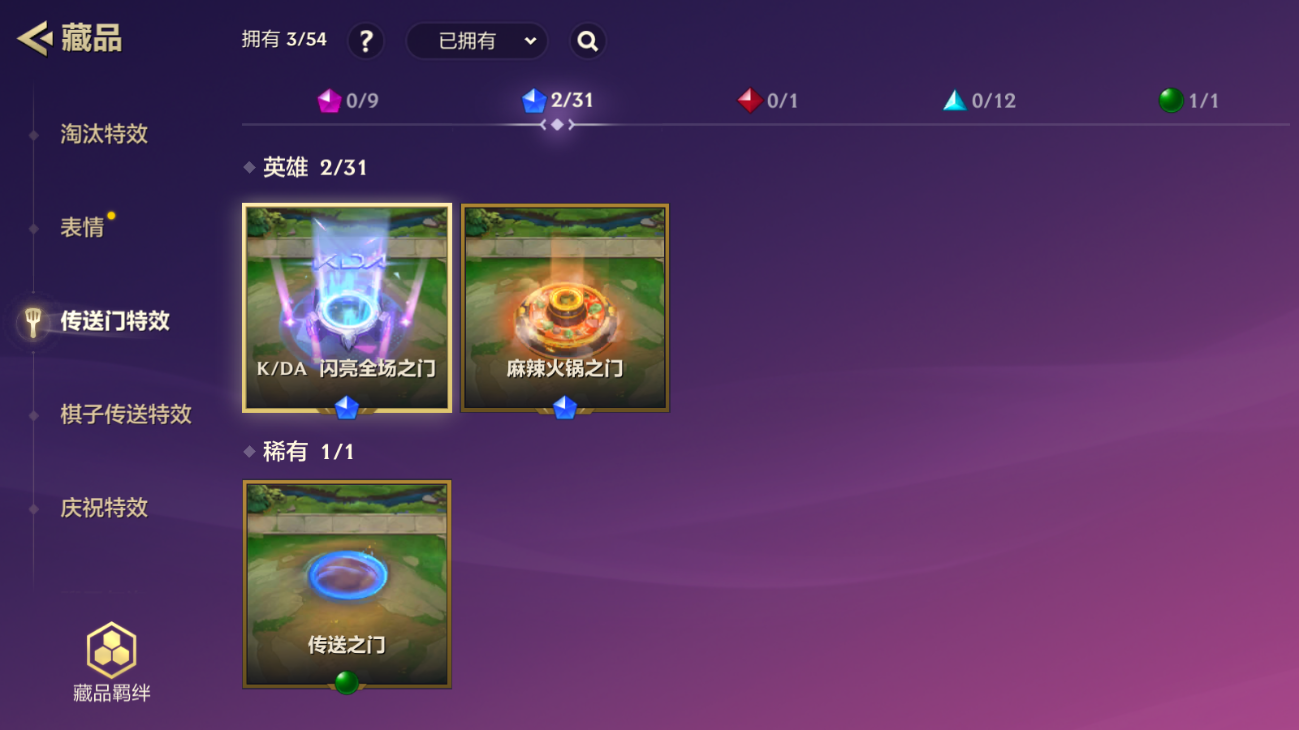 JCCZJY41838金铲铲之战账号详情图11