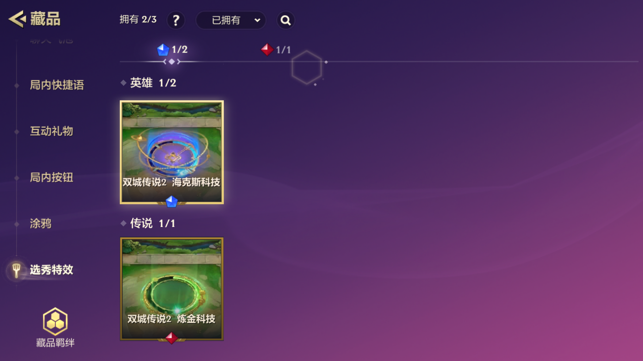 JCCZJY41838金铲铲之战账号详情图13