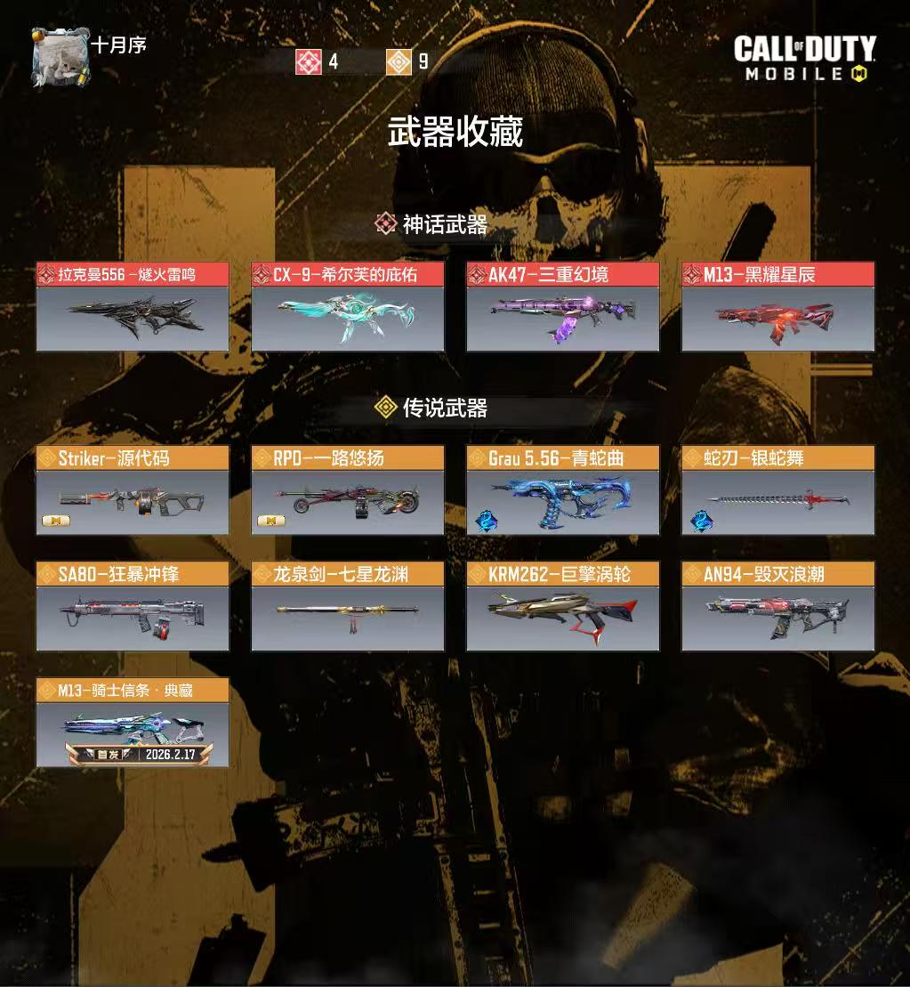 优选商品