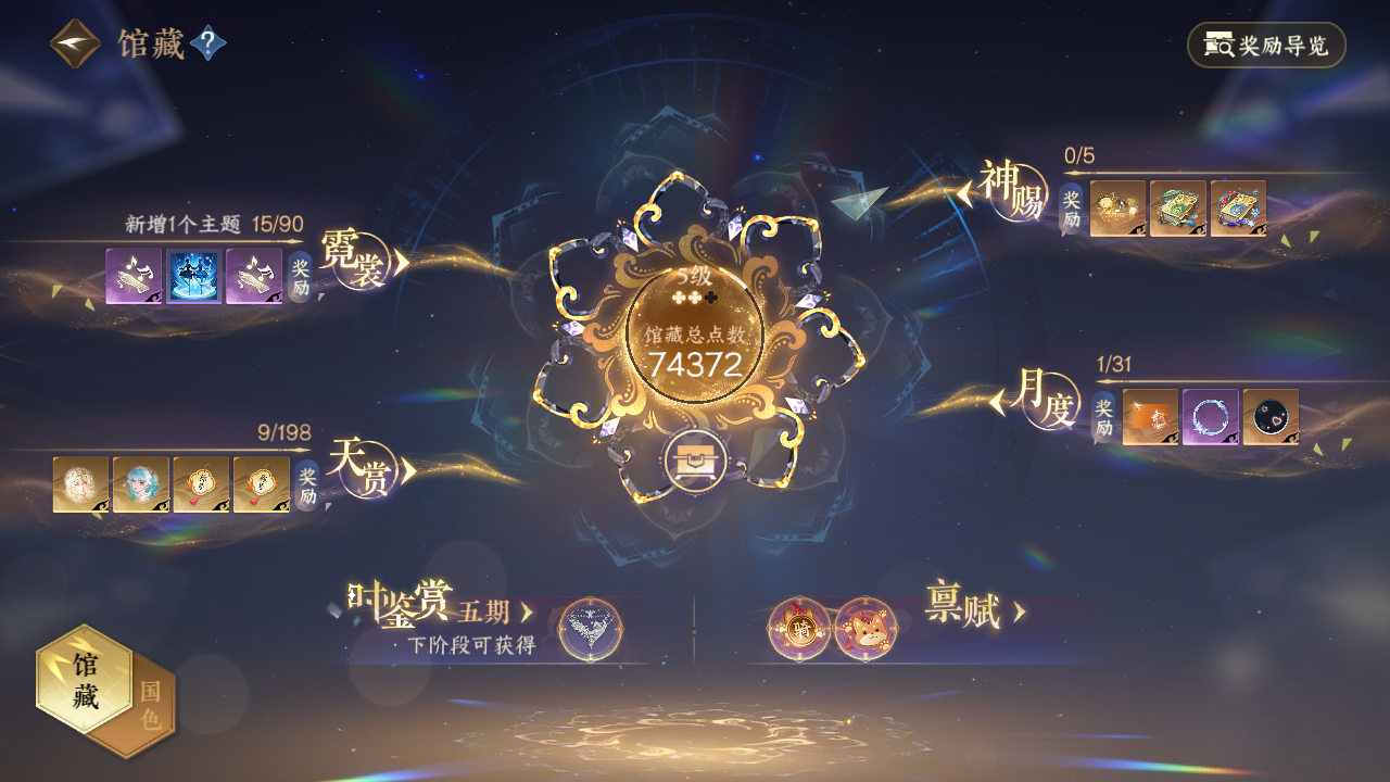 NSHZJY48492逆水寒手游账号详情图12