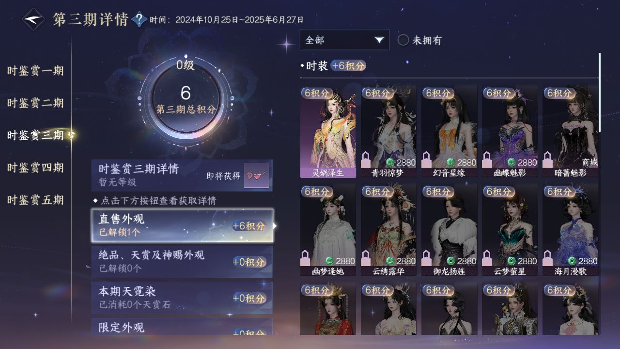 NSHZJY48492逆水寒手游账号详情图20