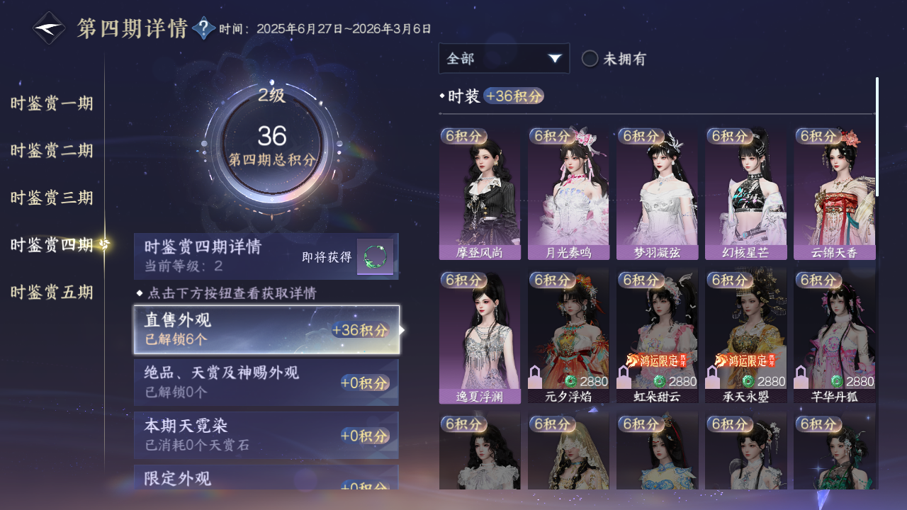 NSHZJY48492逆水寒手游账号详情图21