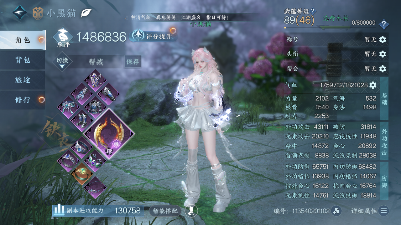 NSHWO46822逆水寒手游账号详情图3