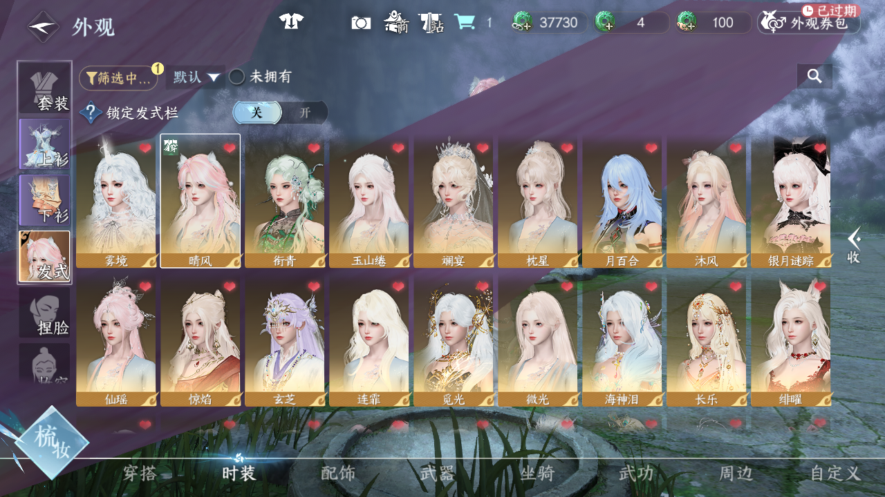 NSHWO46822逆水寒手游账号详情图4