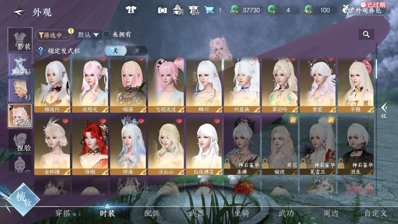 NSHWO46822逆水寒手游账号详情图5