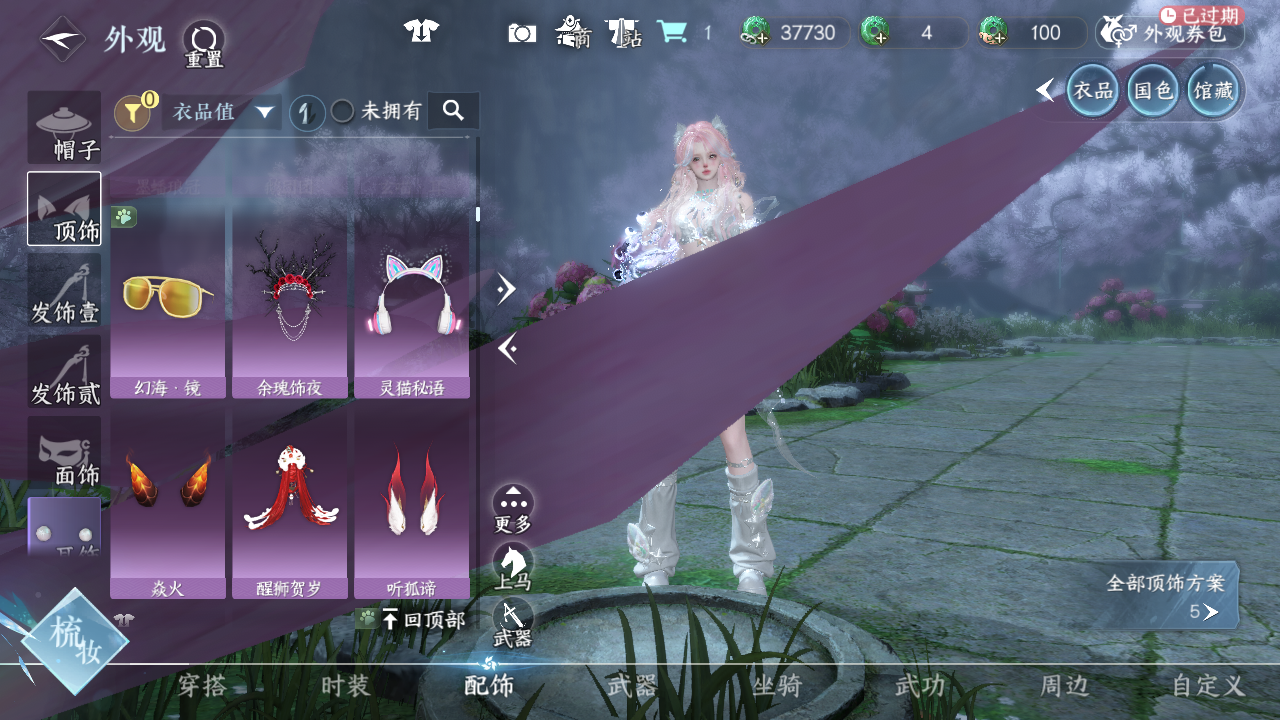 NSHWO46822逆水寒手游账号详情图6