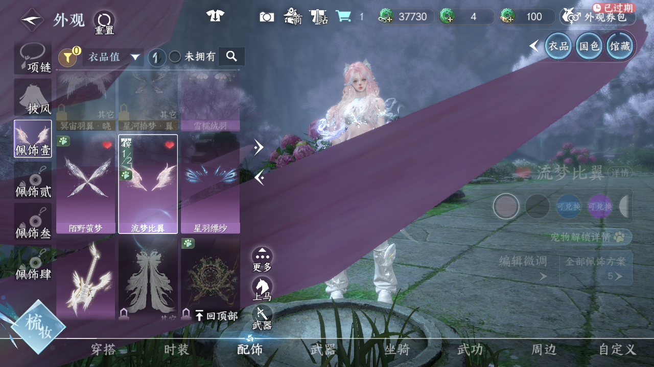 NSHWO46822逆水寒手游账号详情图7