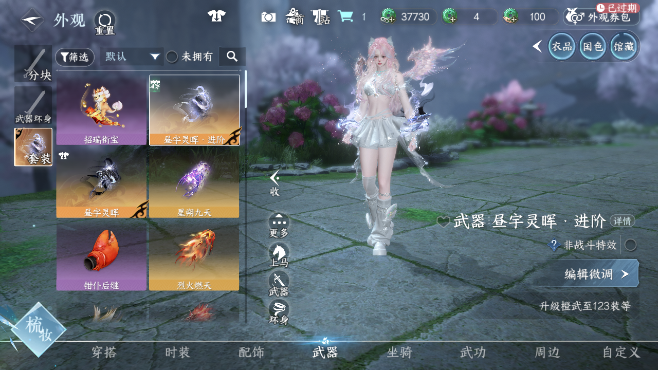 NSHWO46822逆水寒手游账号详情图8