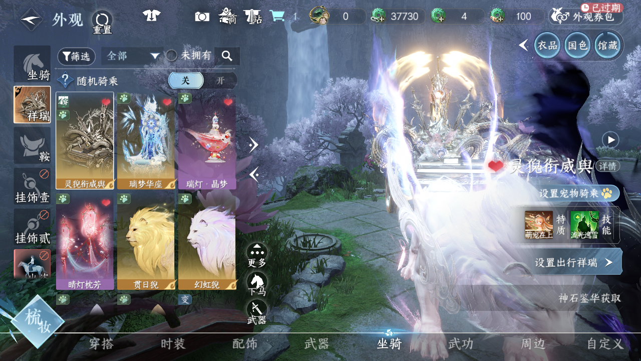 NSHWO46822逆水寒手游账号详情图9