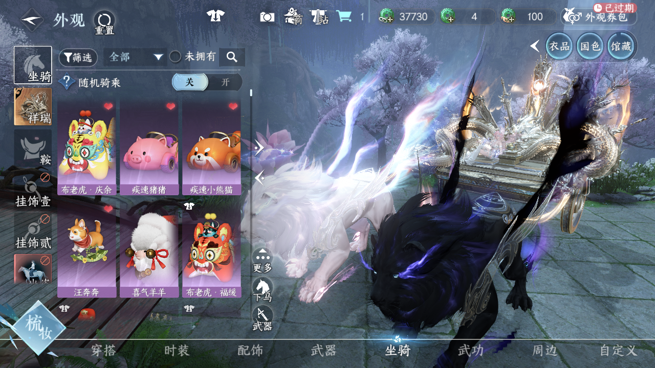 NSHWO46822逆水寒手游账号详情图10