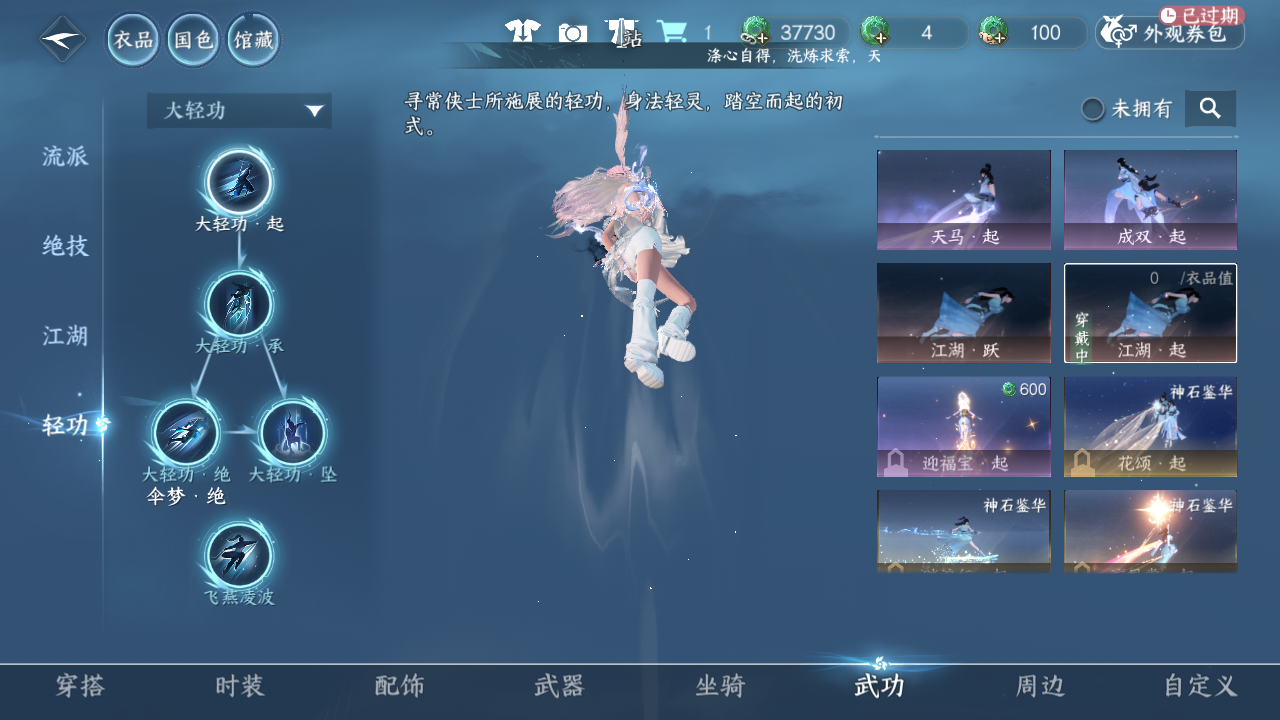 NSHWO46822逆水寒手游账号详情图11