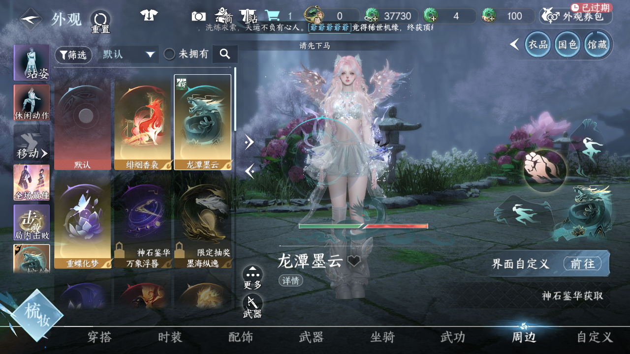 NSHWO46822逆水寒手游账号详情图12